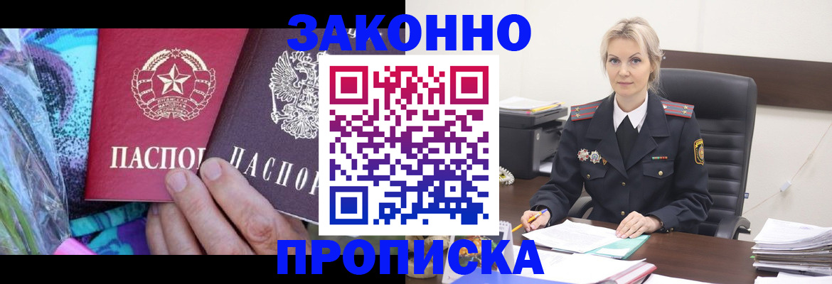 временная регистрация для школы в Чкаловске
