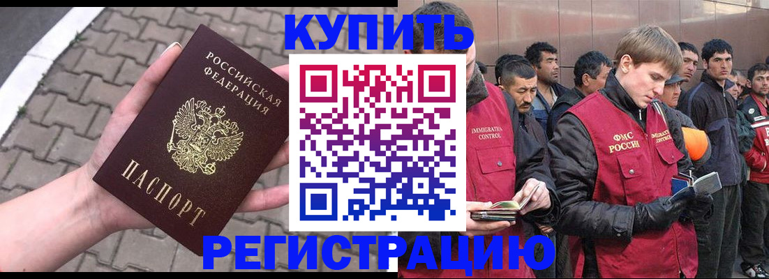 временная регистрация адрес в Чкаловске