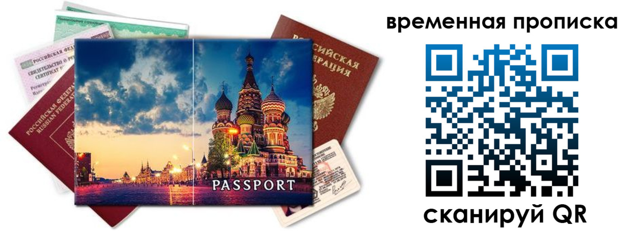 пропишу в квартире в Чкаловске