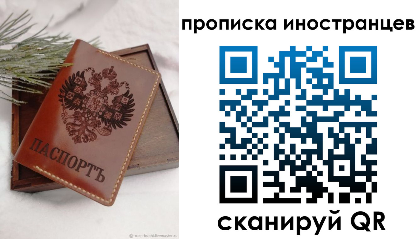 где прописаться в Чкаловске