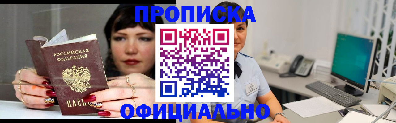 миграционный учет в Чкаловске